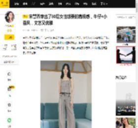 宋慧乔穿出了80后女性想要的高级感，牛仔 小香风，文艺又优雅_造型_连衣裙_套装