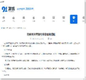 封神开天燃烧弓阵容如何搭配-封神开天燃烧弓阵容怎样组合 - 91手游网
