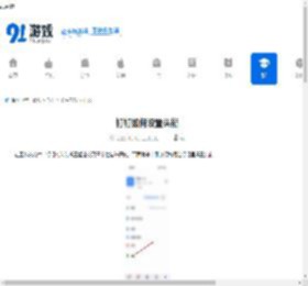 钉钉如何设置头衔-钉钉怎样设置头衔 - 91手游网