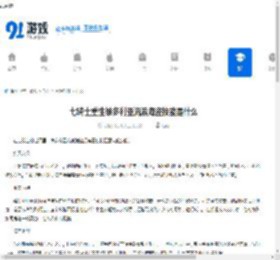 七骑士重生维多利亚流浪海盗技能是什么-七骑士重生维多利亚流浪海盗有啥技能 - 91手游网