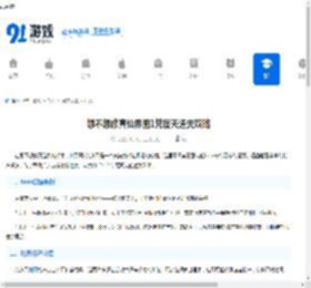 想不想修真仙界图1梵度天通关攻略-梵度天怎么过想不想修真仙界图1 - 91手游网