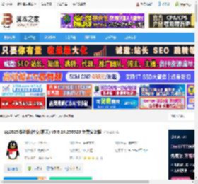 QQ体验版下载 qq2025体验版(社交/聊天) v9.9.19.250523 免费安装版 下载-脚本之家