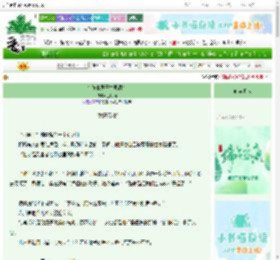 《在修仙界开亡灵酒馆》兰时猫　^第16章^ 最新更新:2025-06-09 11:34:08 晋江文学城