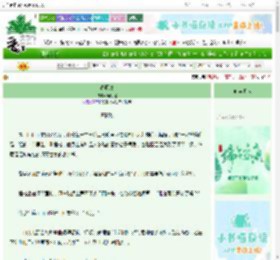 《春野玫》鹿时瑶　^第27章^ 最新更新:2025-06-09 11:30:02 晋江文学城
