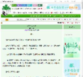 《花开时节动京城》玳夏　^第20章^ 最新更新:2025-06-09 11:31:53 晋江文学城