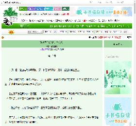 《[娱乐圈]请放肆的生活吧！》芝芝柑普　^第13章^ 最新更新:2025-06-09 11:25:48 晋江文学城