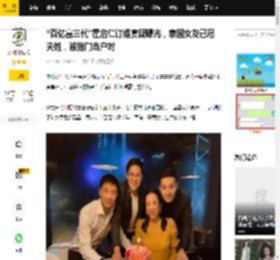 “百亿富三代”霍启仁订婚宴疑曝光，泰国女友已冠夫姓，被指门当户对_Namfon_朱玲玲_伍乐怡