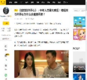 《绽放的许开心》：中年人恋爱太疯狂！梅程奕与许开心为什么会直接开房？_内心_爱情_小姨子