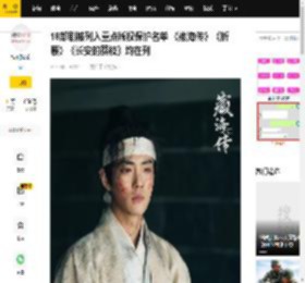 18部剧被列入重点版权保护名单 《藏海传》《折腰》《长安的荔枝》均在列_作品_网络_预警