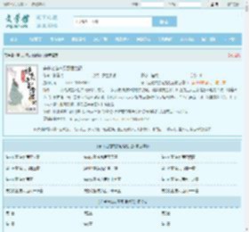 穿书之炮灰原配摆烂记全文免费阅读,穿书之炮灰原配摆烂记完整版 - 文学馆
