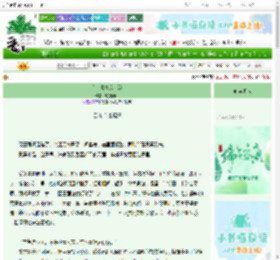 《白芷青青坎上流》微微君山　^第289章^ 最新更新:2025-06-11 08:30:00 晋江文学城