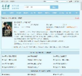 夏小姐先别死，佛爷他追来了全文免费阅读,夏小姐先别死，佛爷他追来了完整版 - 文学馆