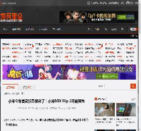小米今年首款折叠屏来了！小米MIX Flip 2开启预热 _ 游民星空 GamerSky.com