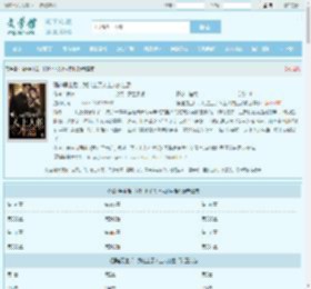 强迫男主后，我过上了人上人的生活全文免费阅读,强迫男主后，我过上了人上人的生活完整版 - 文学馆