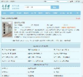 超级修真弃少苏白全文免费阅读,超级修真弃少苏白完整版 - 文学馆