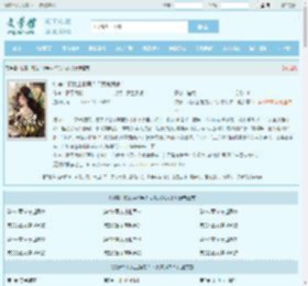 快穿！和女主抢男人？我来我来！全文免费阅读,快穿！和女主抢男人？我来我来！完整版 - 文学馆