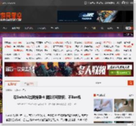 曝Switch2出现烧录卡 团队称可联网、不Ban机 _ 游民星空 GamerSky.com