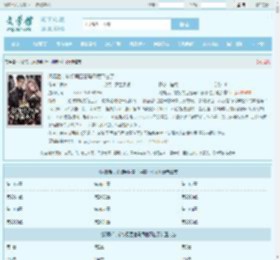 闪婚后，软饭男巨富马甲藏不住了全文免费阅读,闪婚后，软饭男巨富马甲藏不住了完整版 - 文学馆