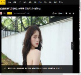 欧阳娜娜穿清凉挂脖上衣秀美背 甜笑迷人少女感十足