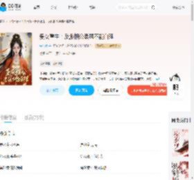 贵女重生：反派相公柔弱不能自理_(安长穗)小说最新章节全文免费在线阅读下载-QQ阅读
