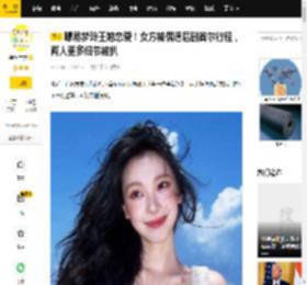 曝易梦玲王勉恋爱！女方被偶遇后删首尔行程，两人更多细节被扒_恋情_网友_美女