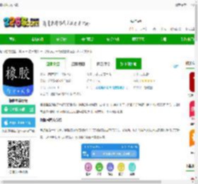 橡胶圈app下载-橡胶圈最新版下载v1.2.2 安卓版-2265安卓网