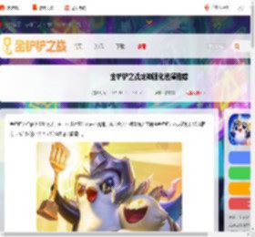 金铲铲龙神强化选哪个好-金铲铲之战龙神强化选择推荐_游侠手游