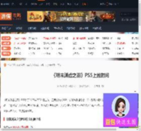 明末渊虚之羽PS5什么时候上线-明末渊虚之羽PS5上线时间-游侠网