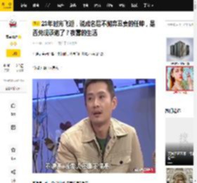 23年时光飞逝，说成名后不抛弃丑妻的任帅，是否兑现承诺了？夜雾的生活_闫妮_话剧表演_父亲