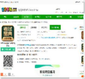 药学药师职称考试宝典app下载免费-药学药师职称考试宝典最新版下载v91.0 安卓版-2265安卓网