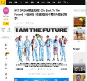 NCT DREAM携正规5辑《Go Back To The Future》14日回归！在时间旅行中再次开展情感叙事！_歌曲_故事_寻找