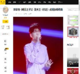 李宗锦《明日之子2》受关注《你走》成现象级歌曲_音乐_创作_歌声