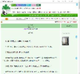 《珏明长宁》三山鹫　^第12章^ 最新更新:2025-07-02 19:30:00 晋江文学城