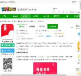 盐言故事小说软件免费阅读下载-盐言故事app官方版下载v1.64.0 安卓最新版-2265安卓网