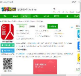 合富人app官方版下载安装-合富人软件手机版下载v5.5.31 安卓最新版-2265安卓网