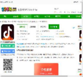 抖音火山极速版下载安装-抖音火山版极速版最新版下载v34.9.0 官方安卓版-2265安卓网