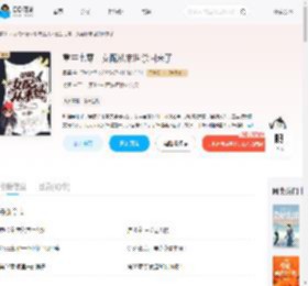 重生七零，女配从末世杀回来了_(凰墨)小说最新章节全文免费在线阅读下载-QQ阅读