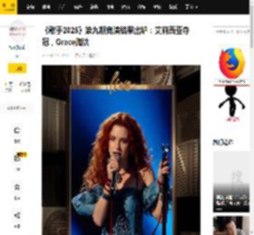《歌手2025》第九期竞演结果出炉：艾莉西亚夺冠，Grace淘汰_Alexia_Evellyn_排名