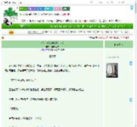 《被带土暗恋的我拼命苟活》弗雷德里卡　^第17章^ 最新更新:2025-07-12 03:13:34 晋江文学城