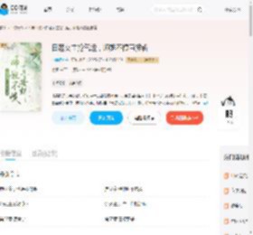 白莲女主抢气运，师姐不惯直接斩_(小幸运v)小说最新章节全文免费在线阅读下载-QQ阅读