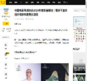 中国电影导演协会2024年度荣誉揭晓！易烊千玺宋佳咏梅获年度男女演员_狗阵_东西_管虎