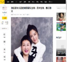 张凯丽女儿回应被质疑公主病：无中生有、断章取义_张可_节目组_住宿