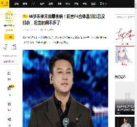 46岁朱孝天自曝患病！同意F4合体是怕以后没机会，坦言时间不多了_网友_身体_直播