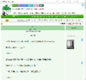 《皎夜》一寻苍松　^第29章^ 最新更新:2025-07-16 20:00:03 晋江文学城