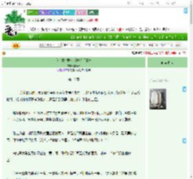 《我在古代防沙治林名垂青史》何真真　^第18章^ 最新更新:2025-07-16 20:00:03 晋江文学城