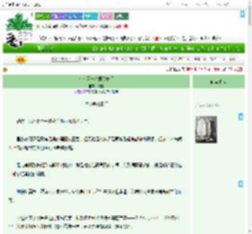 《成为天与暴君幼妹后》鹊晏　^第9章^ 最新更新:2025-07-16 20:28:35 晋江文学城
