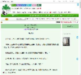 《大胆，疯批皇子竟想囚仙！》花花的小小兔　^第28章^ 最新更新:2025-07-16 20:00:01 晋江文学城