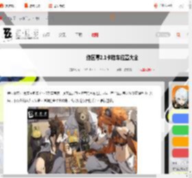 绝区零2.1卡格车位置大全-绝区零2.1小卡格车宝箱全收集攻略_游侠手游