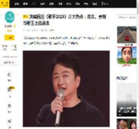 洪啸回应《歌手2025》三大热点：淘汰、赛制与歌王之战悬念_Grace_舞台_观众