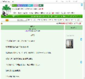 《寻墨记》薄荷葡萄　^第19章^ 最新更新:2025-07-17 06:06:06 晋江文学城